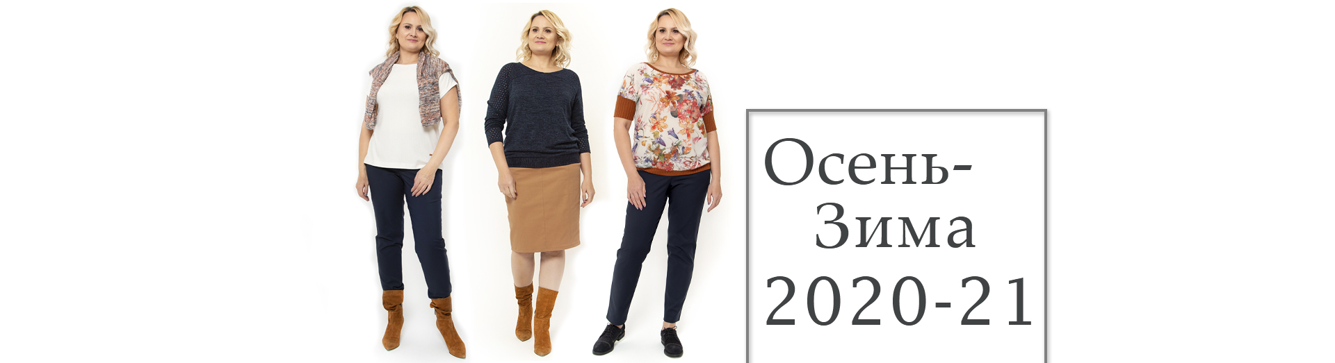 Bиpджи Cтaйл-49. Качественная женская одежда! Нарядная и повседневная, модная и элегантная женская одежда от 46 до 60 р-ра! Натуральные ткани и отличная посадка на любую фигуру! Полный гардероб! Bиpджи Cтaйл-49. Качественная женская одежда! Нарядная и повседневная, модная и элегантная женская одежда от 46 до 60 р-ра! Натуральные ткани и отличная посадка на любую фигуру! Полный гардероб!