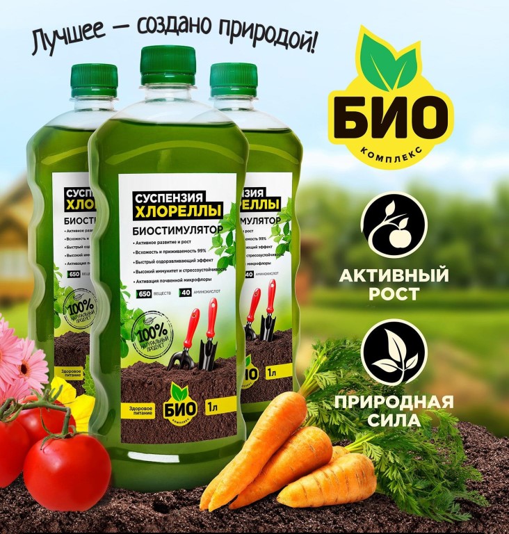 Инновационные биопродукты для растений - Суспензия хлореллы, Экстракт хвои, гумины, сапропель от производителя. Инновационные биопродукты для растений - Суспензия хлореллы, Экстракт хвои, гумины, сапропель от производителя.