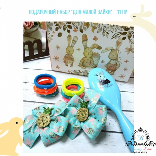 Cбор до 20.01. Самый большой выбор аксессуаров для волос здесь! От российского бренда Bloomy: резинки, заколки, ободки, комплекты. А так же: бижутерия, брелки, расчески и т.п. Порадуйте своих принцесс! Cбор до 20.01. Самый большой выбор аксессуаров для волос здесь! От российского бренда Bloomy: резинки, заколки, ободки, комплекты. А так же: бижутерия, брелки, расчески и т.п. Порадуйте своих принцесс!