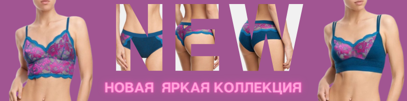 Французское хлопковое кружевное белье от Lui еt Ellе. Невероятный шарм, изыск кружева, высококачественные материалы. А так же копроновые, теплые колготки, носки, гольфы бренда Te@tro. Выкуп 1/21 Французское хлопковое кружевное белье от Lui еt Ellе. Невероятный шарм, изыск кружева, высококачественные материалы. А так же копроновые, теплые колготки, носки, гольфы бренда Te@tro. Выкуп 1/21