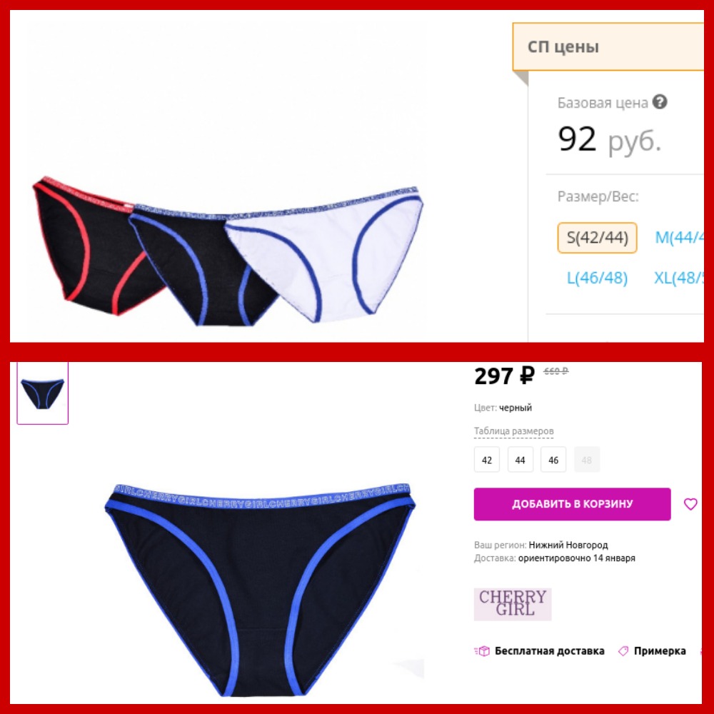 я в шоке от цен в инет-магазине!!! и это сравнила только женское белье! я в шоке от цен в инет-магазине!!! и это сравнила только женское белье!