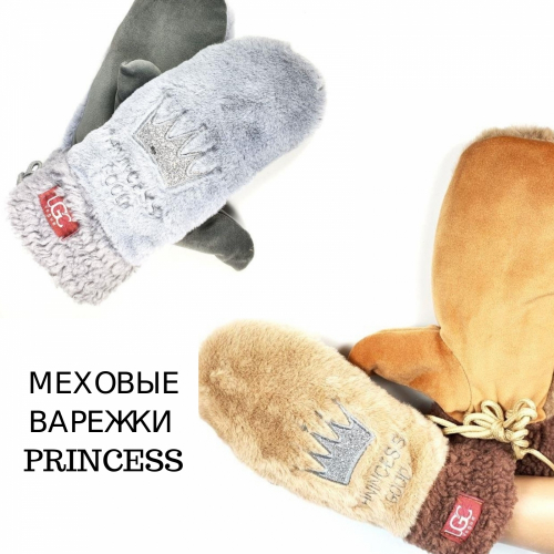 Сбор до 25.01.Оденем наши ручки! Огромный выбор варежек и перчаток! Трикотажные, вязаные, стеганные, есть спортивные модели! Удлиненные перчатки! Мужские модели! Цены - от 120 руб! Есть меховые носочки и тапочки для наших ножек)! Сбор до 25.01.Оденем наши ручки! Огромный выбор варежек и перчаток! Трикотажные, вязаные, стеганные, есть спортивные модели! Удлиненные перчатки! Мужские модели! Цены - от 120 руб! Есть меховые носочки и тапочки для наших ножек)!