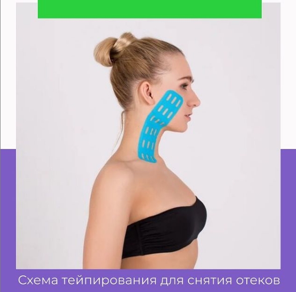 Перфорированный тейп для лица BB Lymph Tape. Полезен тем, кто столкнулся с появлением отечности, колец Перфорированный тейп для лица BB Lymph Tape. Полезен тем, кто столкнулся с появлением отечности, колец