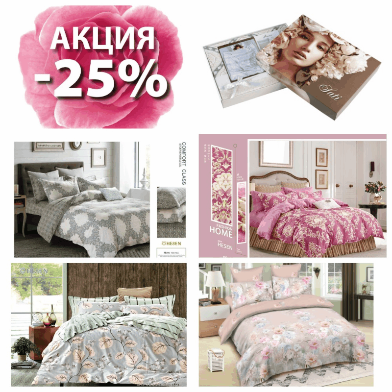 Сбор до 31.01.Супербюджетный текстиль 46! Акция на сатин -25%, новинки поплин и элитная бязь, шторы, пледы, покрывала, наматрасники, текстиль для кухни и бани, одеяла, подушки, трикотаж. Распродажа "Купи дешевле". Сбор до 31.01.Супербюджетный текстиль 46! Акция на сатин -25%, новинки поплин и элитная бязь, шторы, пледы, покрывала, наматрасники, текстиль для кухни и бани, одеяла, подушки, трикотаж. Распродажа "Купи дешевле".