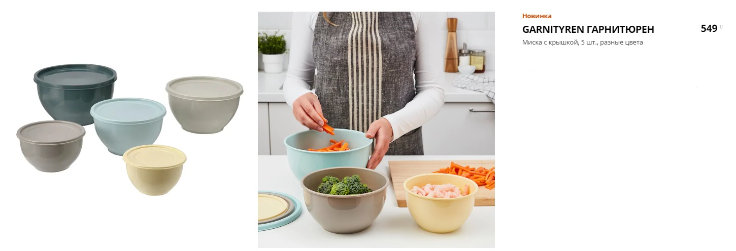 ИКЕА 98 ИКЕА 98