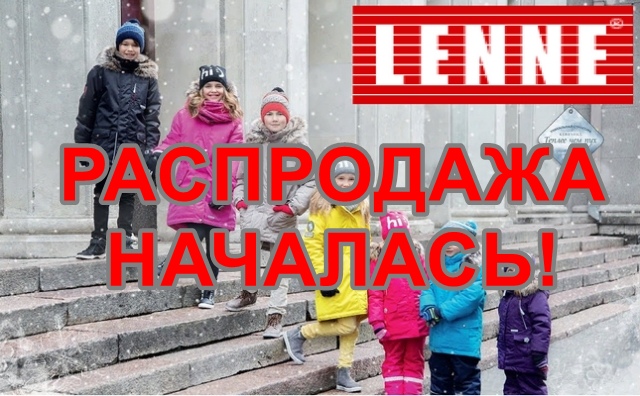 Сбор заказов до 14.01. Распродажа Ленне зима и весна до -50%, а также новая весна 2021! Есть большой пристрой! Без рядов. Выкуп 2020-1 Сбор заказов до 14.01. Распродажа Ленне зима и весна до -50%, а также новая весна 2021! Есть большой пристрой! Без рядов. Выкуп 2020-1