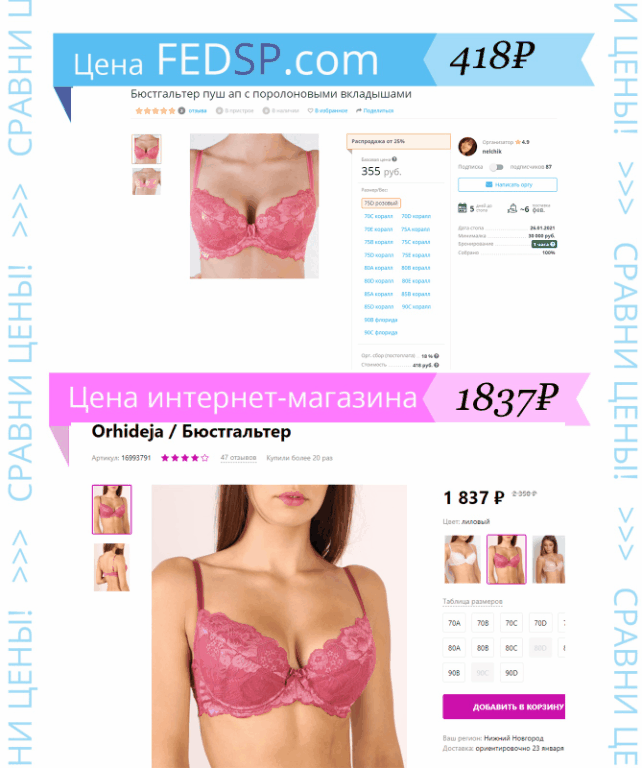 СРАВНИ ЦЕНЫ!! У нас они самые низкие!!! Экономим вместе! СРАВНИ ЦЕНЫ!! У нас они самые низкие!!! Экономим вместе!