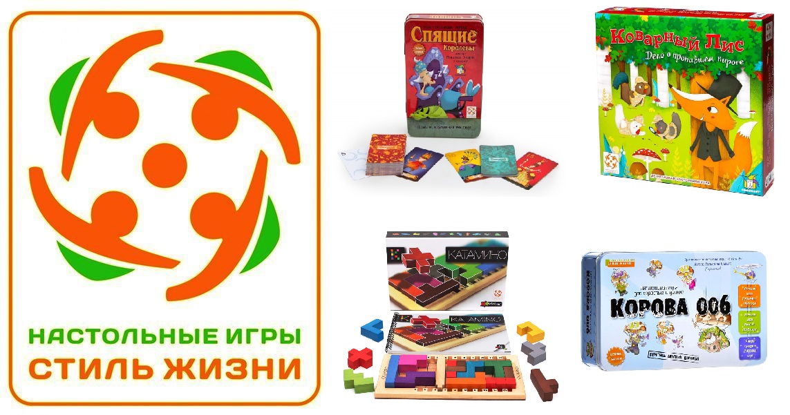 Сбор заказов. Настольные игры от Стиль жизни: хиты, которые объединяют всех! Выкуп 2/21 Акция на Диксит! Червячки, Твинити, Цыплячьи бега, Коварный лис, Кольт-экспресс в наличии! Доббль Холодное сердце и Гарри Поттер. Новинка - Морн Сбор заказов. Настольные игры от Стиль жизни: хиты, которые объединяют всех! Выкуп 2/21 Акция на Диксит! Червячки, Твинити, Цыплячьи бега, Коварный лис, Кольт-экспресс в наличии! Доббль Холодное сердце и Гарри Поттер. Новинка - Морн