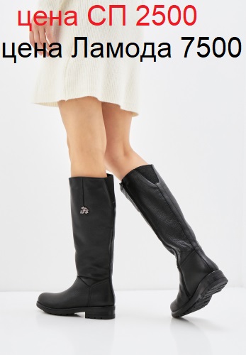Финальная распродажа брендовой обуви из натуральной кожи! Сапоги на фельпе 2500р, на меху 2800р. Есть мужские модельки. Финальная распродажа брендовой обуви из натуральной кожи! Сапоги на фельпе 2500р, на меху 2800р. Есть мужские модельки.