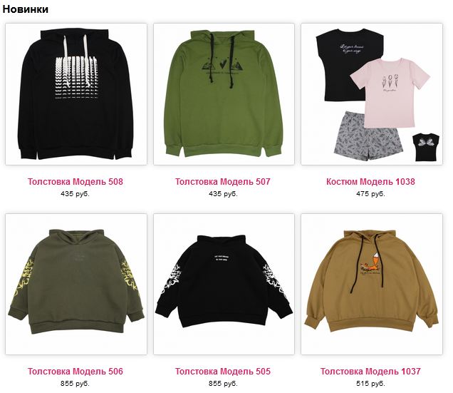 Сбор заказов. Солнечная одежда для юных модниц и маленьких героев. Высокое качество и низкие цены от производителя 2/21 Сбор заказов. Солнечная одежда для юных модниц и маленьких героев. Высокое качество и низкие цены от производителя 2/21