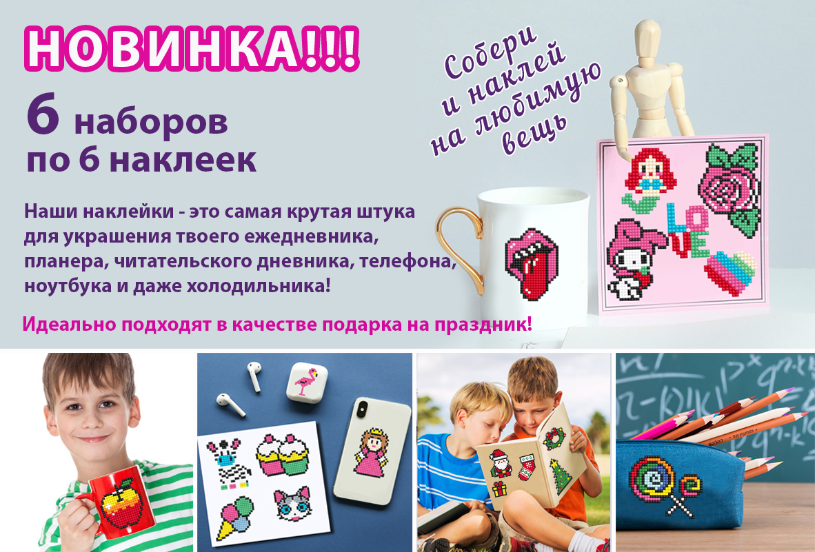 Классная НОВИНКА для детей! Спешите заказать! Классная НОВИНКА для детей! Спешите заказать!