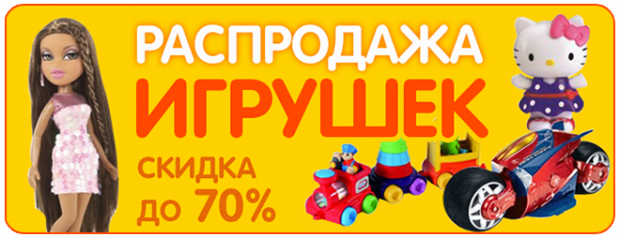 Удивительный мир игрушек-83. Брак упаковки - распродажа до 70% Удивительный мир игрушек-83. Брак упаковки - распродажа до 70%