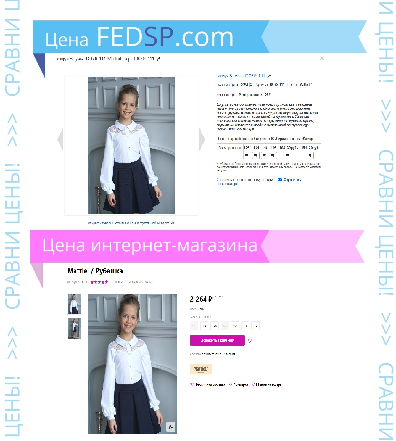 Сравниваем цены с интернет-магазинами! Разница почти в 4 раза!!!Напоминаю, собираем очень быстро! У нас всего 7 дней!Успей попасть в выкуп!!! БРОНИРУЮ! Сравниваем цены с интернет-магазинами! Разница почти в 4 раза!!!Напоминаю, собираем очень быстро! У нас всего 7 дней!Успей попасть в выкуп!!! БРОНИРУЮ!