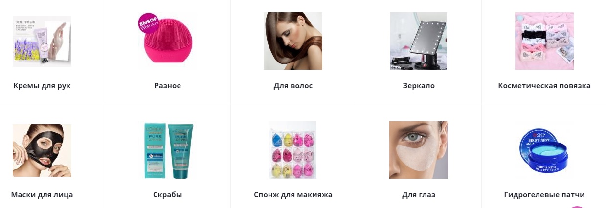 Косметика почти даром для тела, для волос, декоративная- палетки от 79 руб, тушь - 59 руб, подводки- 45 руб., блески- от 50 руб. патчи 35 руб, филлеры -75 руб и др Косметика почти даром для тела, для волос, декоративная- палетки от 79 руб, тушь - 59 руб, подводки- 45 руб., блески- от 50 руб. патчи 35 руб, филлеры -75 руб и др