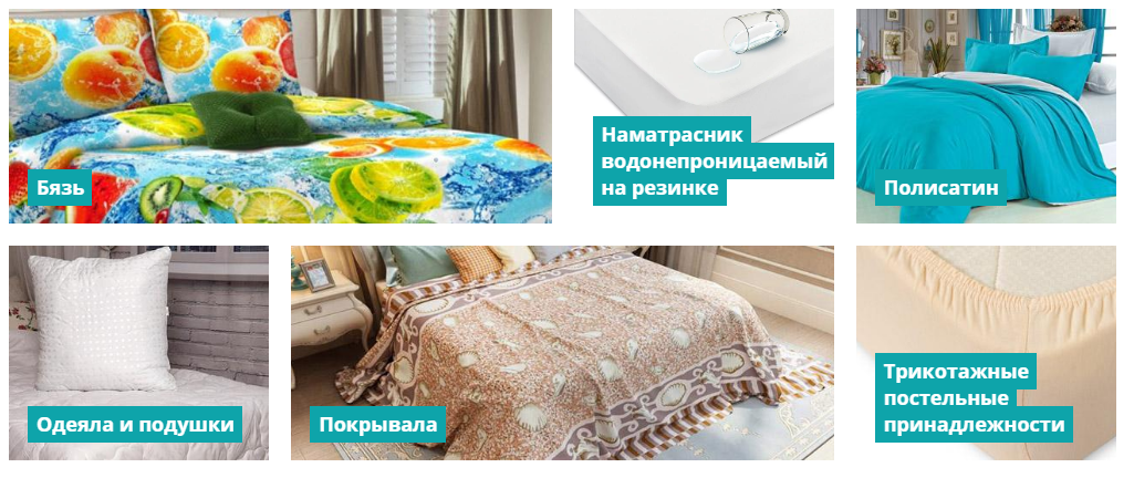 Сбор до 24.02. Постельное белье: бязь, сатин. Одеяла и подушки. Наматрасники. Поплин с эффектом свечения. Скатерти и полотенца. Приятные цены. Сбор до 24.02. Постельное белье: бязь, сатин. Одеяла и подушки. Наматрасники. Поплин с эффектом свечения. Скатерти и полотенца. Приятные цены.