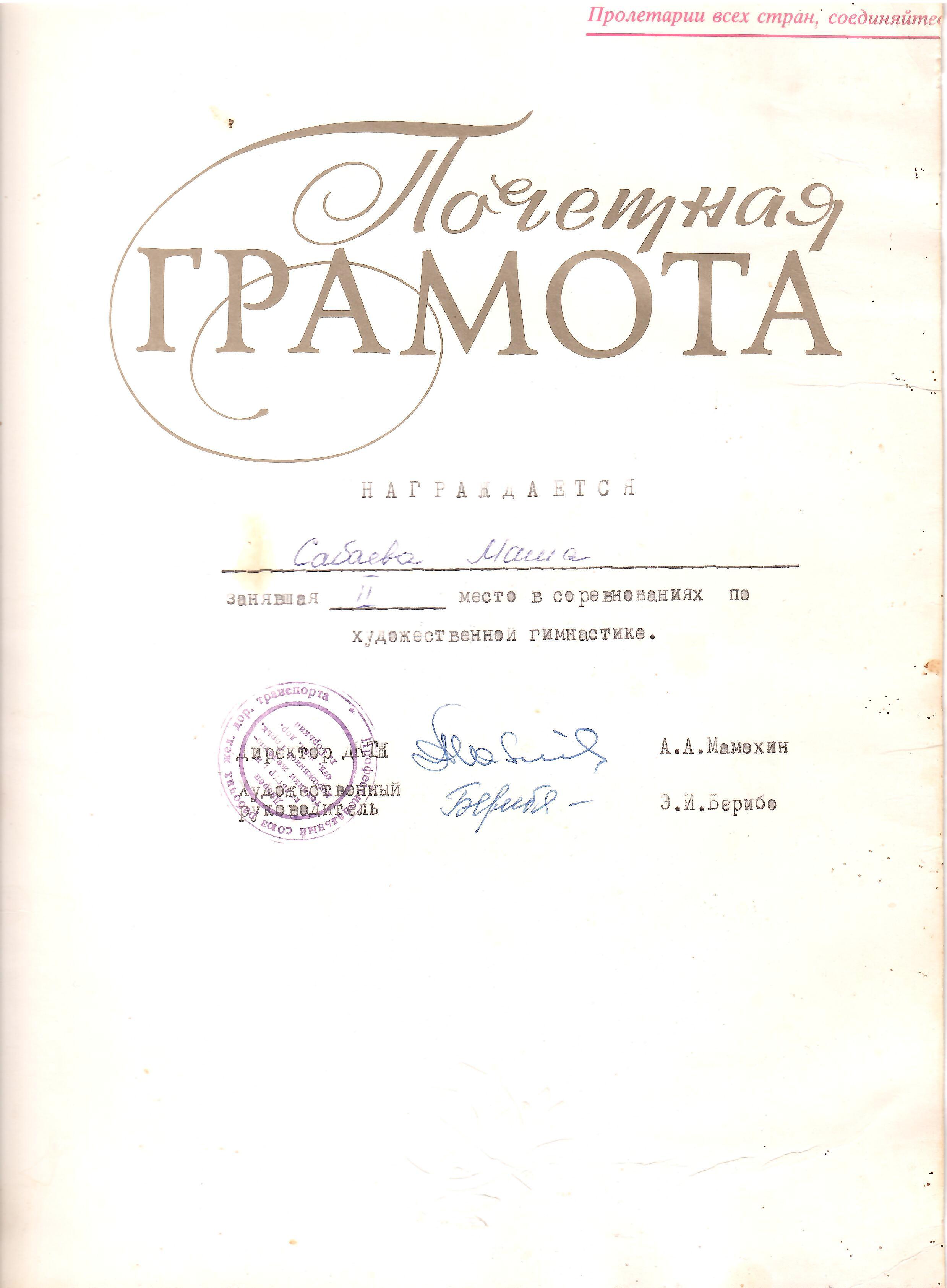 документ документ