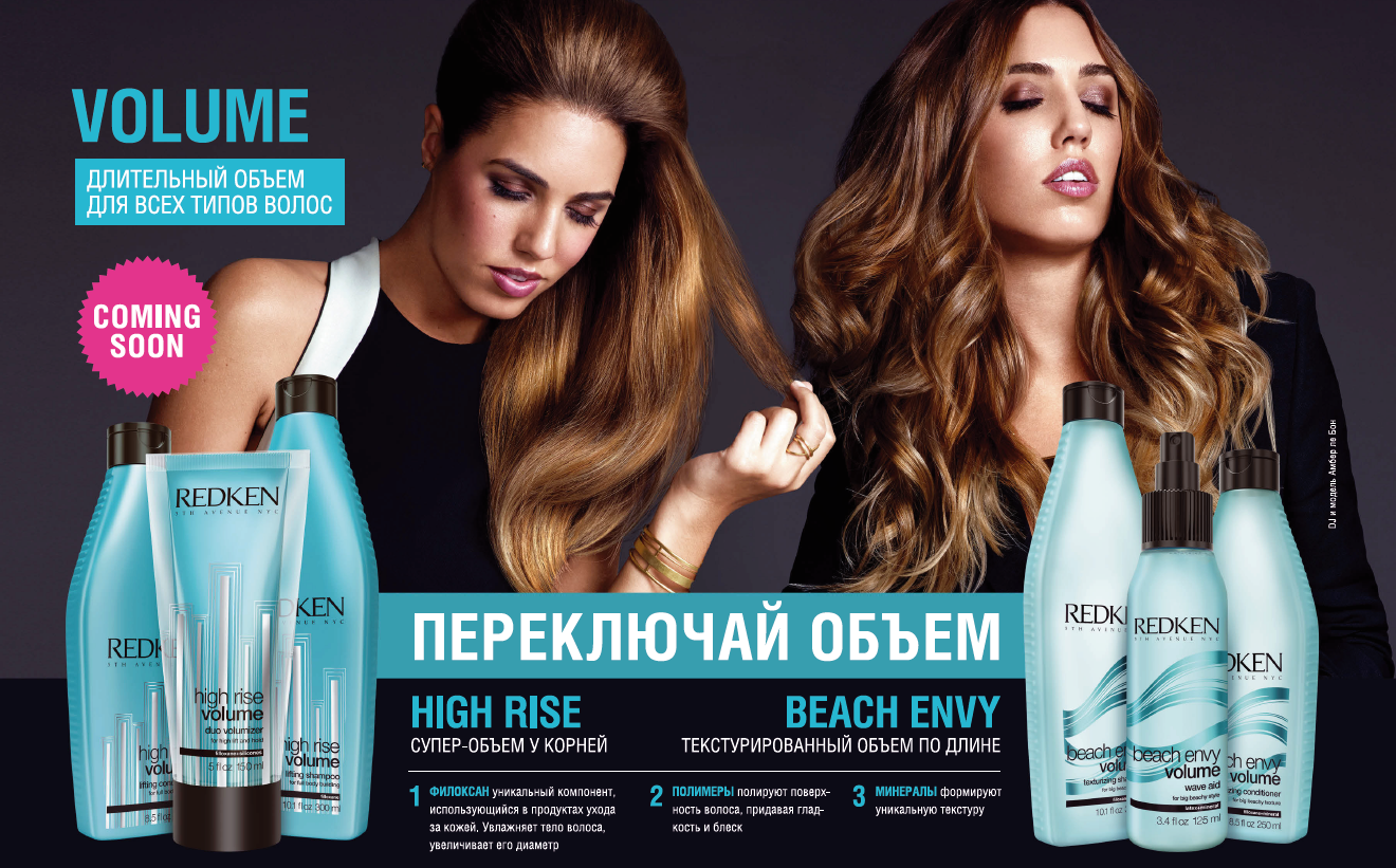 Сбор до 28.02. Redken - уход за волосами класса Люкс! Профессионалы ей доверяют! «Салон Красоты» у вас дома! Побалуйте свои волосы! Только положительные отзывы! Большой выбор краски для волос! Крутая мужская серия! Лучшие цены и большой Сбор до 28.02. Redken - уход за волосами класса Люкс! Профессионалы ей доверяют! «Салон Красоты» у вас дома! Побалуйте свои волосы! Только положительные отзывы! Большой выбор краски для волос! Крутая мужская серия! Лучшие цены и большой
