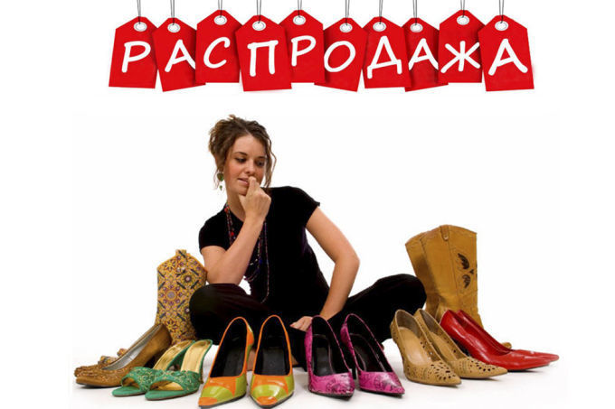 SALE! Сток брендовой обуви на все сезоны от 99 руб. Количество ограничено! SALE! Сток брендовой обуви на все сезоны от 99 руб. Количество ограничено!