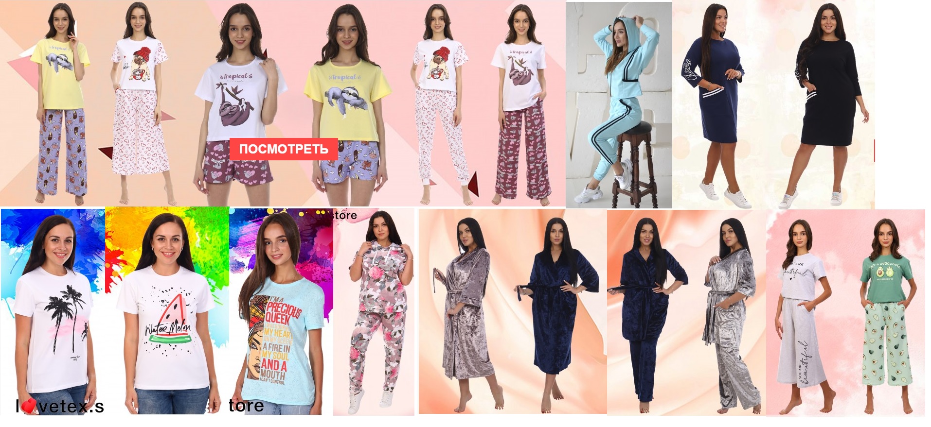 Трикотаж " С любовью Love" по низким ценам. Огромный ассортимент, 95% совпадения по цвету. Распродажа от 80 руб Трикотаж " С любовью Love" по низким ценам. Огромный ассортимент, 95% совпадения по цвету. Распродажа от 80 руб