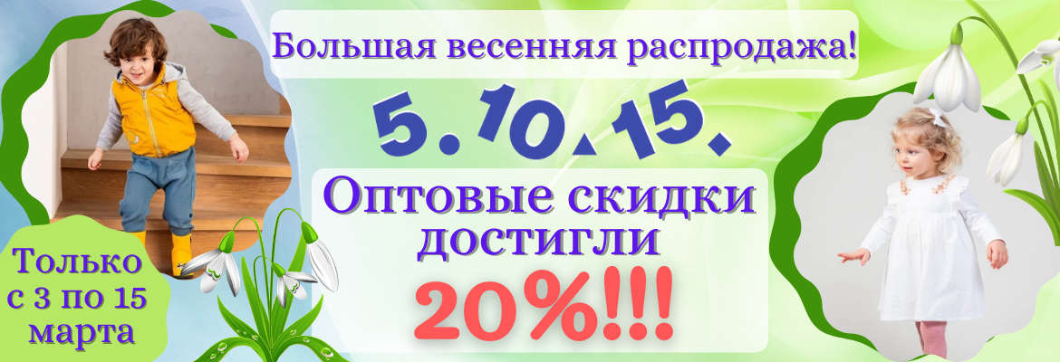Распродажа -20%. Пятнашки. 5.10.15 Распродажа -20%. Пятнашки. 5.10.15