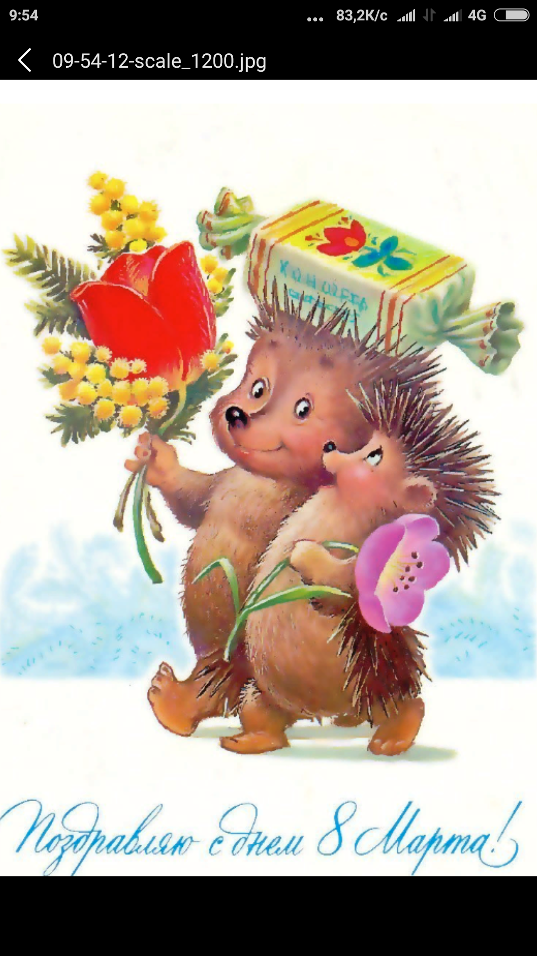 Дорогие и любимые девочки, милые и хорошие мои! Поздравляю с днем 8 марта!! Дорогие и любимые девочки, милые и хорошие мои! Поздравляю с днем 8 марта!!