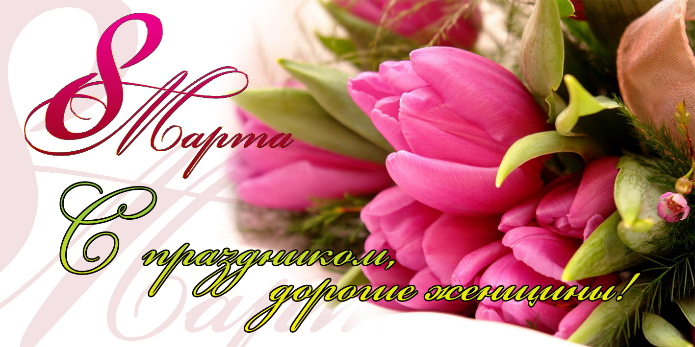 С праздником!!! С праздником!!!