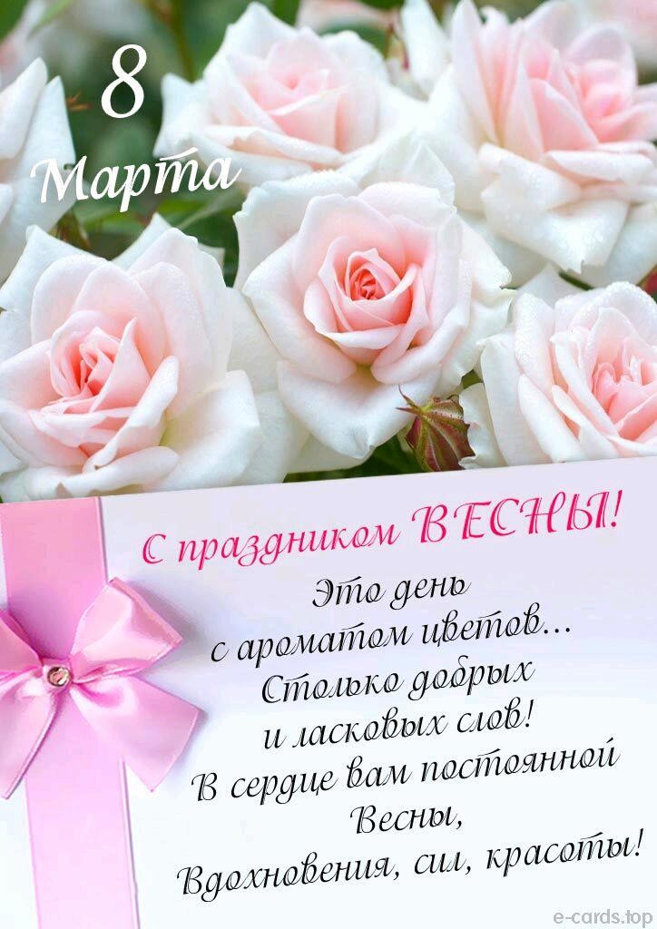 Всех с праздником! Любви, удачи и постоянной весны в душе! Всех с праздником! Любви, удачи и постоянной весны в душе!
