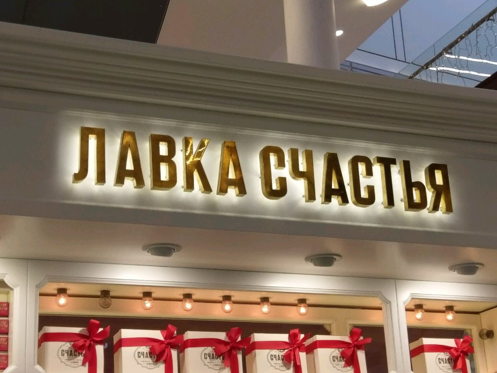 А я знаю где найти счастье! А я знаю где найти счастье!