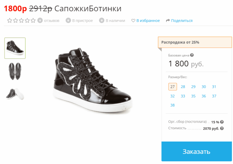ТАКИХ ЦЕН ВЫ ЕЩЁ НЕ ВИДЕЛИ! СТОК WOOPYSHOES! ТАКИХ ЦЕН ВЫ ЕЩЁ НЕ ВИДЕЛИ! СТОК WOOPYSHOES!