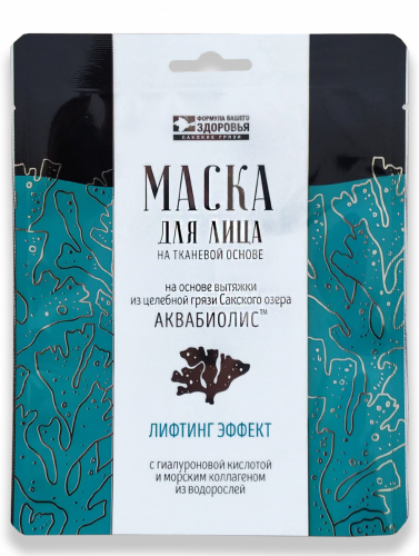 Стоп 20.03. Сбор заказов, Новинка. Тканевая маска на основе вытяжек Сакских грязей и Аквабиолиса Стоп 20.03. Сбор заказов, Новинка. Тканевая маска на основе вытяжек Сакских грязей и Аквабиолиса
