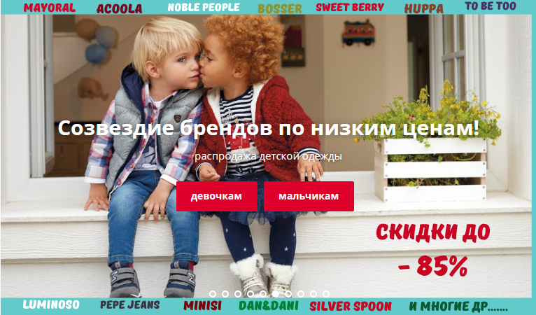 Сбор заказов. Микс брендов детской одежды и обуви - Mayoral,Silver Spoon, Repost,, Bosser и др. Сток! Скидки до 85%! Сбор заказов. Микс брендов детской одежды и обуви - Mayoral,Silver Spoon, Repost,, Bosser и др. Сток! Скидки до 85%!