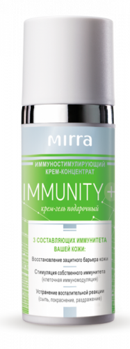 Восстановление кожи после долгой зимы! ИММУНОСТИМУЛИРУЮЩИЙ КРЕМ IMMUNITY+ Восстановление кожи после долгой зимы! ИММУНОСТИМУЛИРУЮЩИЙ КРЕМ IMMUNITY+