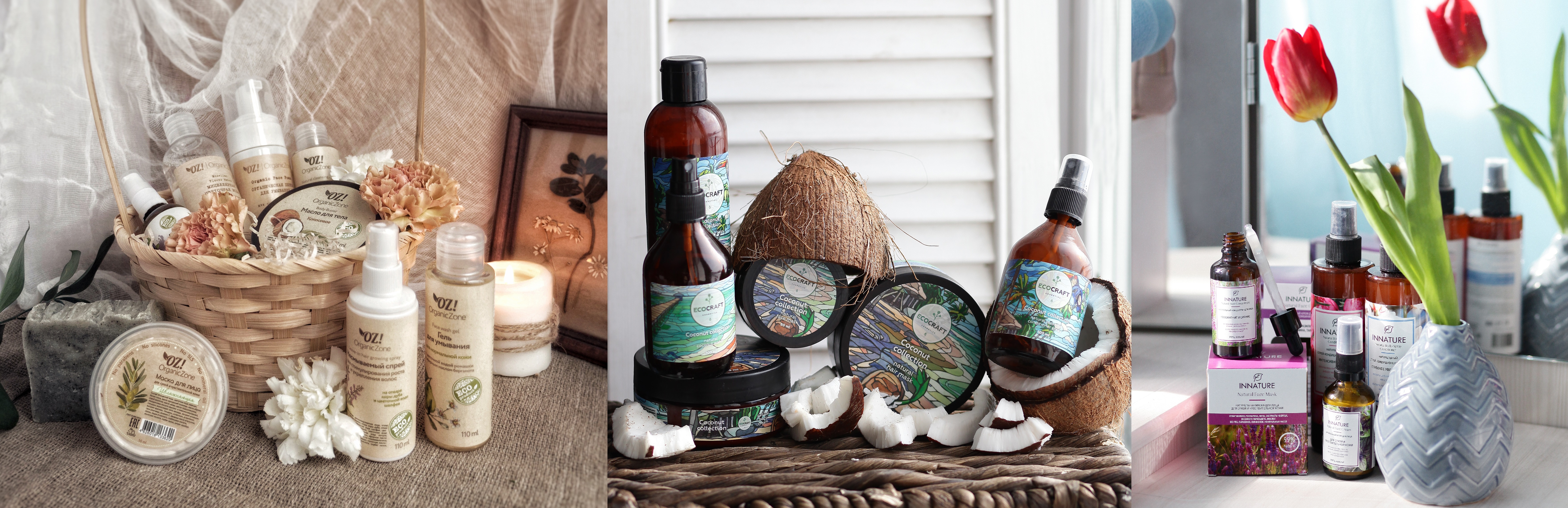 Сбор заказов. OZ! OrganicZone, EcoCraft, Innature, Ecobox, Tinto - натуральная растительная косметика для всей семьи. Орг сбор 15% Сбор заказов. OZ! OrganicZone, EcoCraft, Innature, Ecobox, Tinto - натуральная растительная косметика для всей семьи. Орг сбор 15%