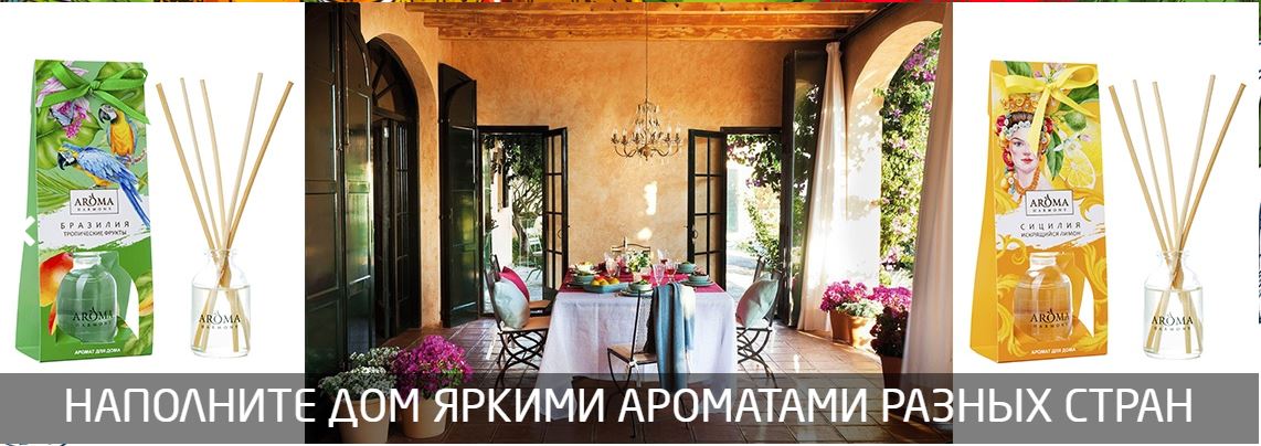 Сбор до 12.04.21 Ароматный уход за домом, антисептики. Вык 04-21 Сбор до 12.04.21 Ароматный уход за домом, антисептики. Вык 04-21