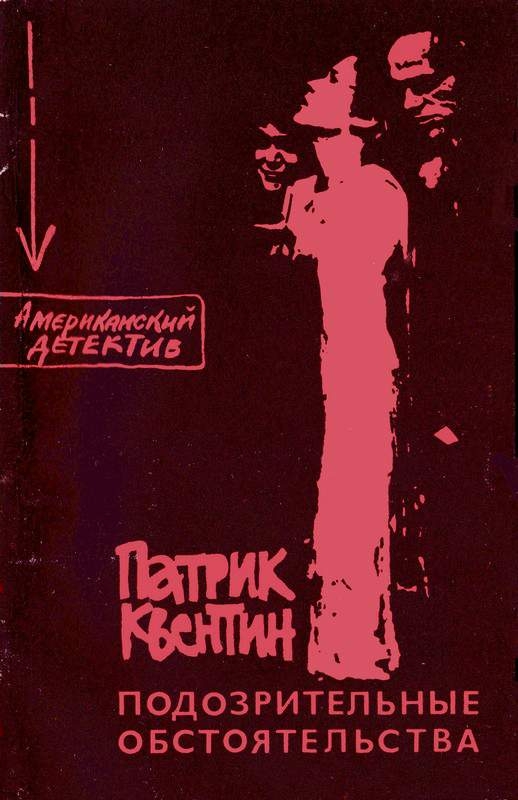 детектив детектив