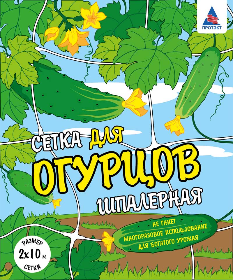 Сетка шпалерная для огурцов 2*10 м Сетка шпалерная для огурцов 2*10 м
