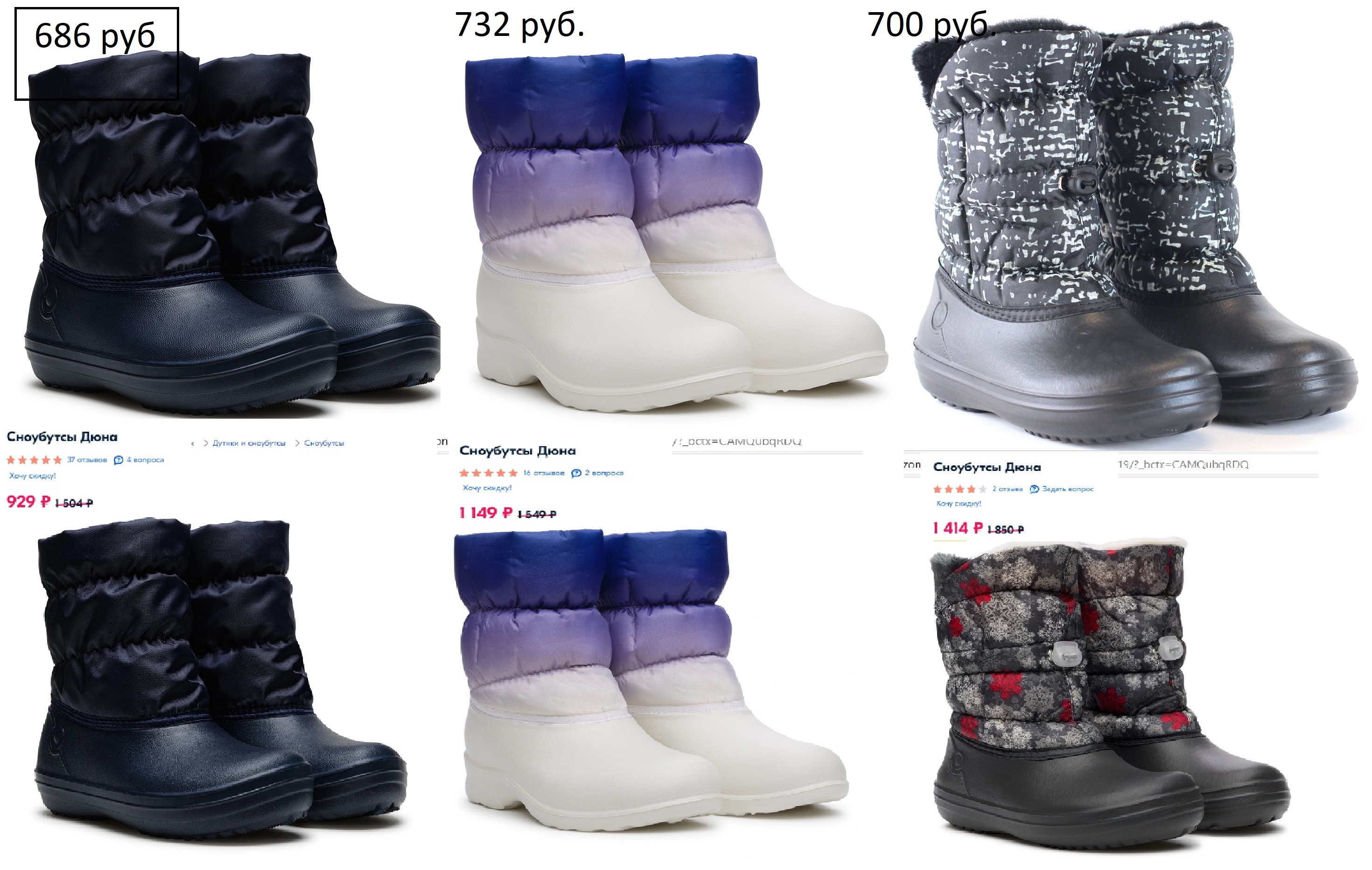 Сезон в разгре - сапожки в наличии! Сравниваем цены с OZON! Сезон в разгре - сапожки в наличии! Сравниваем цены с OZON!