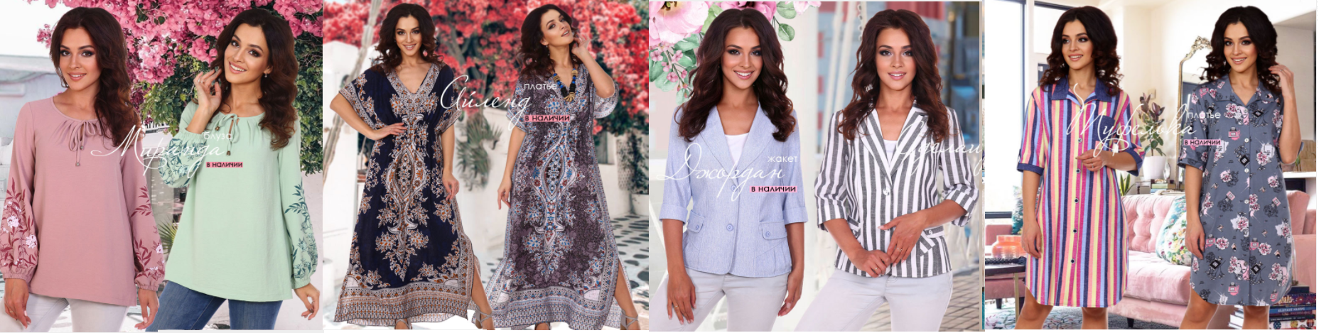 Самый модный и стильный трикотаж SERENADA. Красивые летние новинки- воздушные платья, костюмы, блузки. Есть большие размеры до 66! Самый модный и стильный трикотаж SERENADA. Красивые летние новинки- воздушные платья, костюмы, блузки. Есть большие размеры до 66!