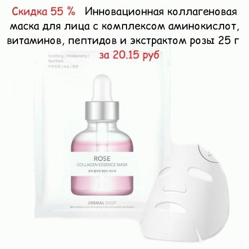 Lion, Dermal и кое-что еще: косметика и гигиена из Японии и Кореи по выгодным ценам. Распродажа продолжается - корейские маски, патчи и детские зубные пасты со скидкой до 71%! Выкуп 43 Lion, Dermal и кое-что еще: косметика и гигиена из Японии и Кореи по выгодным ценам. Распродажа продолжается - корейские маски, патчи и детские зубные пасты со скидкой до 71%! Выкуп 43