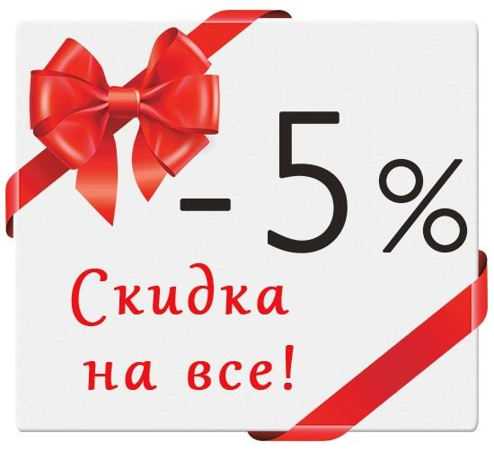 Nadoba. Акция апреля! Скидка 5% от цен в галерее на ВСЁ!!! Nadoba. Акция апреля! Скидка 5% от цен в галерее на ВСЁ!!!