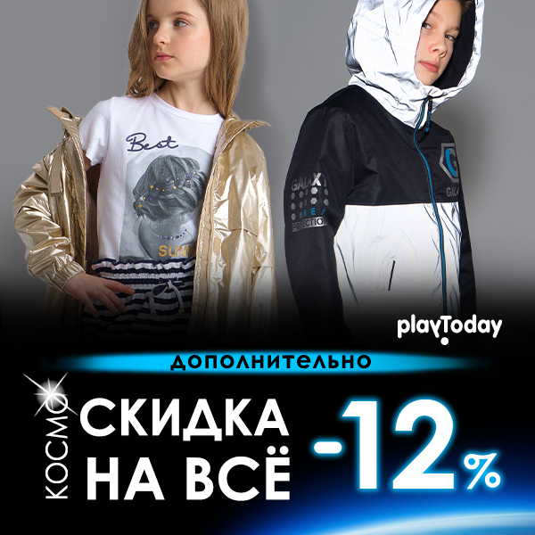 PlayToday - акция на новую коллекцию весна-лето 2021. Выкуп-34/1. PlayToday - акция на новую коллекцию весна-лето 2021. Выкуп-34/1.