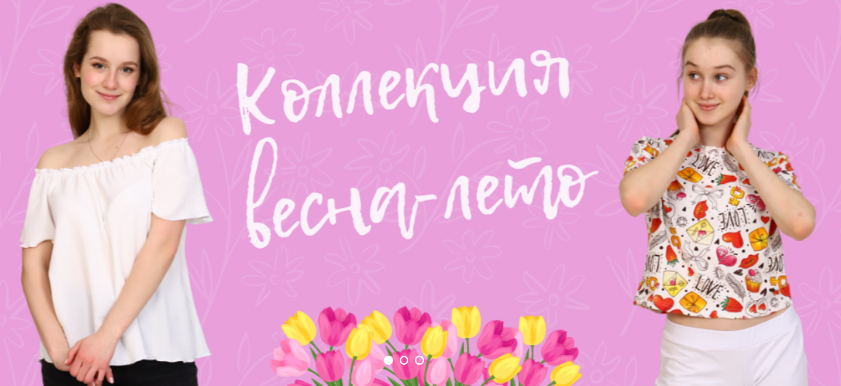 Сбор до 22 апреля. ТМ Ла*дошки. Скоро лето!!!)) Молодёжная, подростковая и дошкольная одежда. Огромное пополнение ассортимента! Сбор до 22 апреля. ТМ Ла*дошки. Скоро лето!!!)) Молодёжная, подростковая и дошкольная одежда. Огромное пополнение ассортимента!
