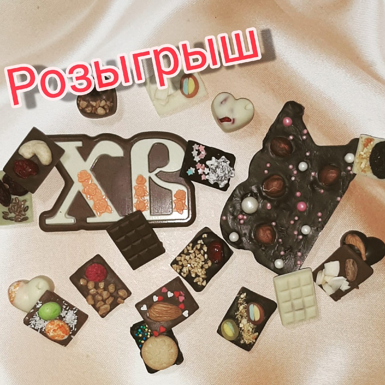 ПРИГЛАШАЮ ПОУЧАСТВОВАТЬ ВО ВКУСНОМ РОЗЫГРЫШЕ! ПРИГЛАШАЮ ПОУЧАСТВОВАТЬ ВО ВКУСНОМ РОЗЫГРЫШЕ!