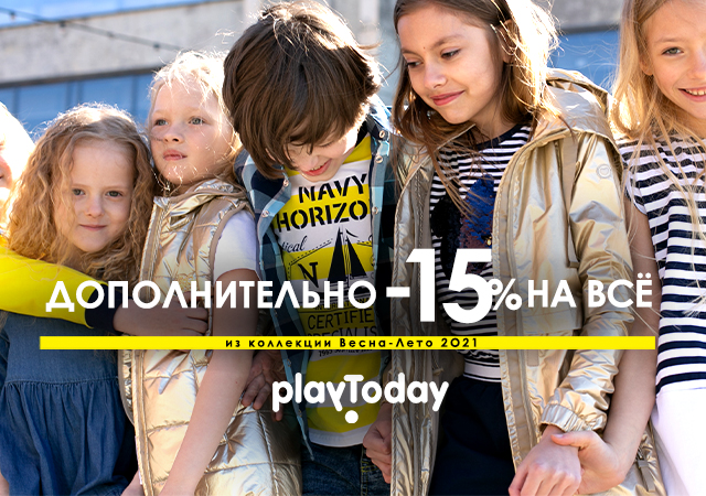 Ровно 24 часа. Акция -15% на все. Новое поступление. Playtoday весна-лето Ровно 24 часа. Акция -15% на все. Новое поступление. Playtoday весна-лето