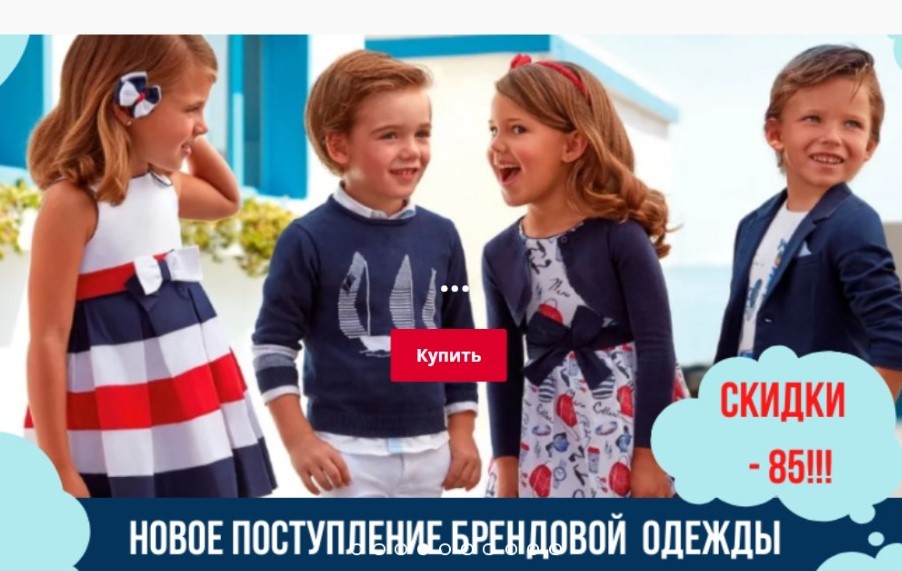 Сбор заказов. Микс брендов детской одежды и обуви-Mayoral,Silver Spoon,REPOST, Bosser и др. Сток! Скидки до 85%! Сбор заказов. Микс брендов детской одежды и обуви-Mayoral,Silver Spoon,REPOST, Bosser и др. Сток! Скидки до 85%!