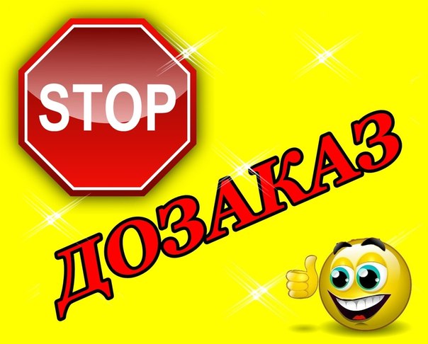 ЧУТОЧКУ ДО МИНИМАЛКИ! ЗАВТРА СТОП! ЧУТОЧКУ ДО МИНИМАЛКИ! ЗАВТРА СТОП!