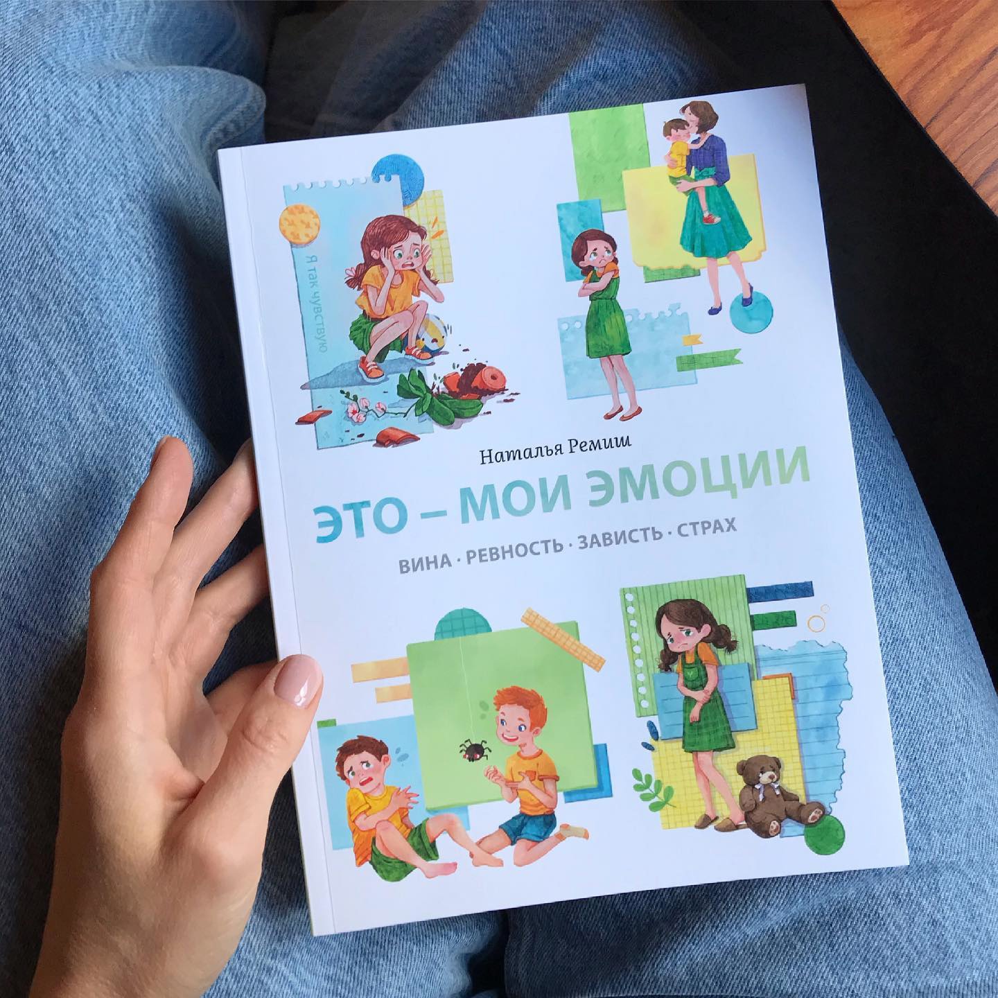 Эта книга-развивающее пособие для совместных занятий с ребенком Эта книга-развивающее пособие для совместных занятий с ребенком