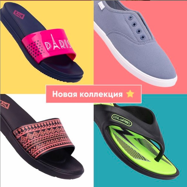 Calypso Loves You - пляжная обувь для все семьи! Calypso Loves You - пляжная обувь для все семьи!