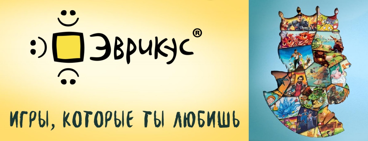 Сбор заказов. Настольные игры от Эврикус. Красивый дизайн, отличное качество! Несколько игр от Жени Кац. Гембло здесь. Новинки! 2/21 Сбор заказов. Настольные игры от Эврикус. Красивый дизайн, отличное качество! Несколько игр от Жени Кац. Гембло здесь. Новинки! 2/21