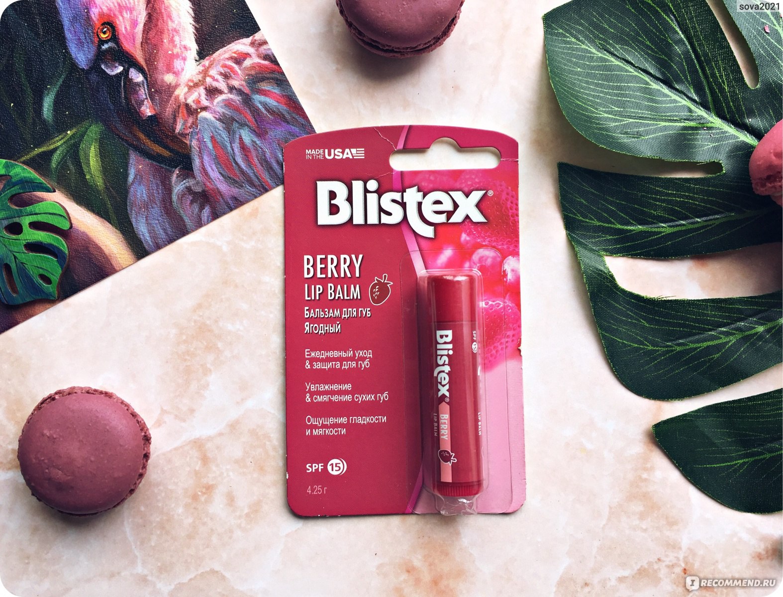Сбор до 30.05. Скидка 50% на Blistex (склад 2) только до конца мая! Успейте заказать! Blistex, Carmex, Eos, Hurraw!, Lip Smacker - крутые американские бальзамы для губ! Кока-кола, спрайт и фанта на губах! Бальзамы с SPF защитой! Лучшие лечебные бальзамы д Сбор до 30.05. Скидка 50% на Blistex (склад 2) только до конца мая! Успейте заказать! Blistex, Carmex, Eos, Hurraw!, Lip Smacker - крутые американские бальзамы для губ! Кока-кола, спрайт и фанта на губах! Бальзамы с SPF защитой! Лучшие лечебные бальзамы д